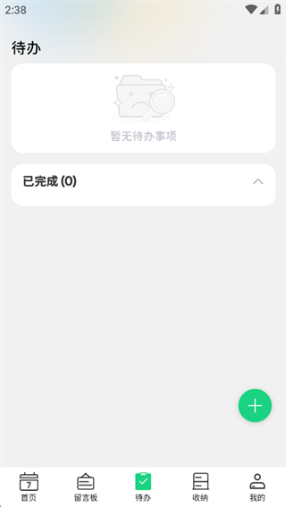 集纳共享日历 集纳共享日历