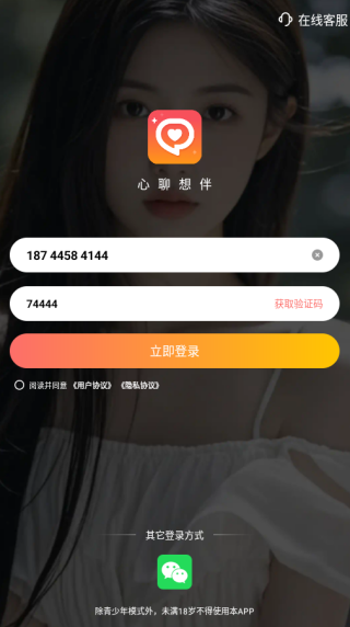 心聊想伴软件下载 心聊想伴软件下载