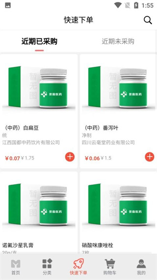 晋渝医药app最新版下载 晋渝医药app最新版下载