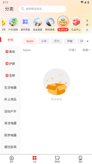 ������ѡapp