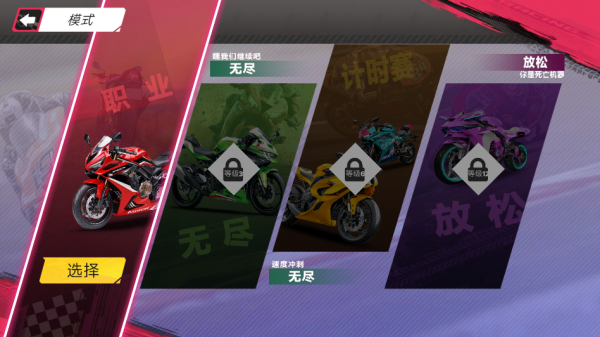 霹雳摩托中文版下载 霹雳摩托中文版下载
