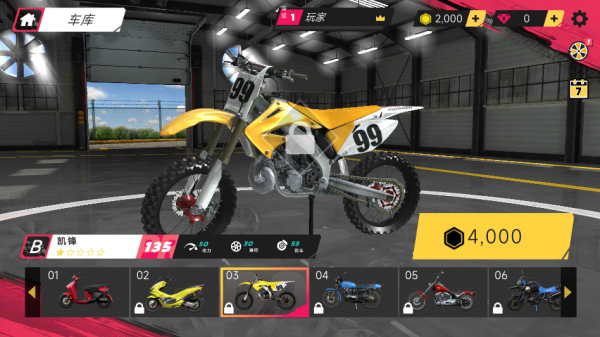 霹雳摩托中文版下载 霹雳摩托中文版下载