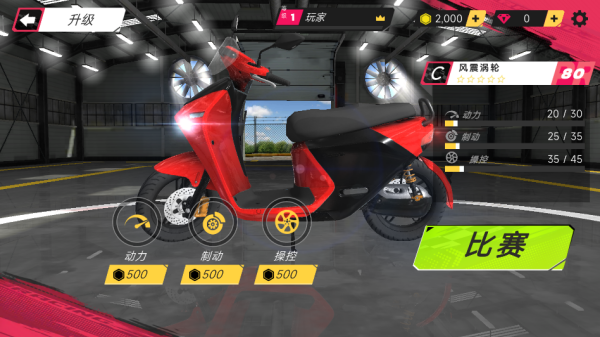 霹雳摩托中文版下载 霹雳摩托中文版下载