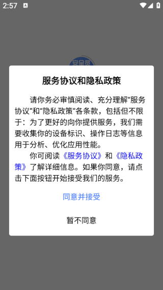 安全员考试题峰app下载 安全员考试题峰app下载