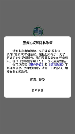 晋渝医药app最新版下载 晋渝医药app最新版下载