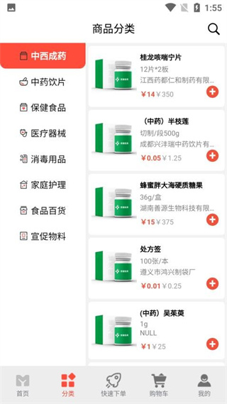 晋渝医药app最新版下载 晋渝医药app最新版下载