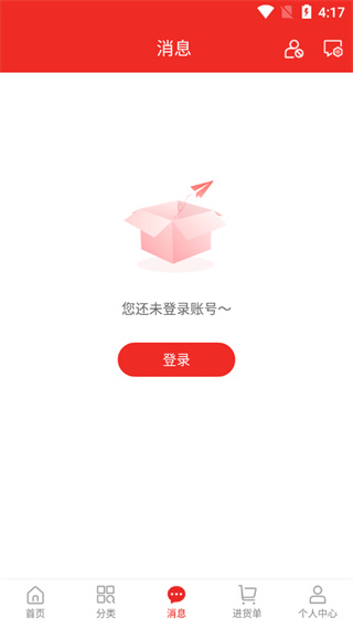 义乌小商品批发网app下载官方版(小商品城) 义乌小商品批发网app下载官方版(小商品城)