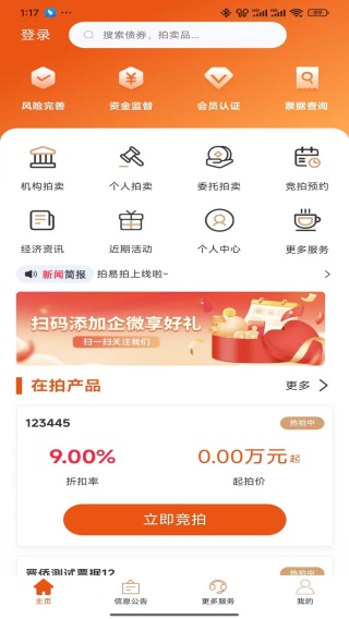 拍易拍app下载 拍易拍app下载
