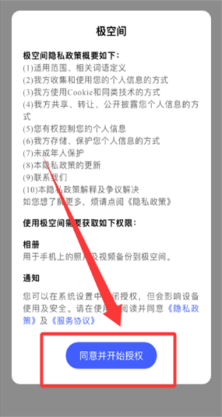 ���ռ�app˽���ư�