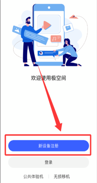 ���ռ�app˽���ư�