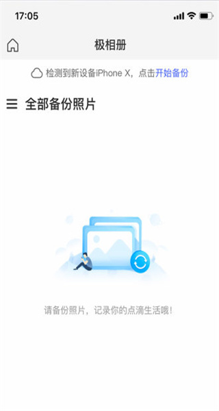 ���ռ�app˽���ư�