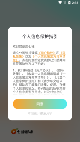 七柚剧场最新版下载 七柚剧场最新版下载