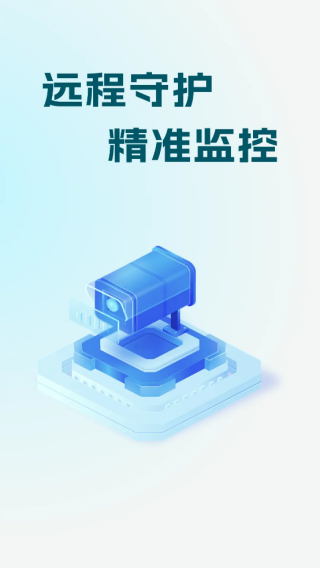 手机看家监控助手app下载 手机看家监控助手app下载