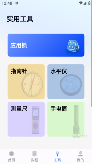 手机看家监控助手app下载 手机看家监控助手app下载