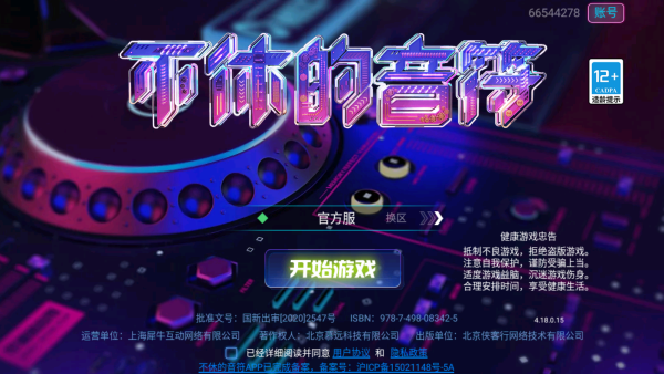 ���ݵ��������°汾����