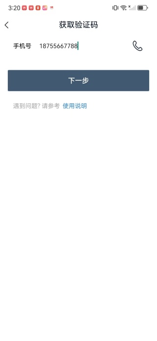 联想乐聊安卓最新版本下载 联想乐聊安卓最新版本下载