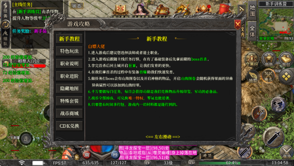 止战传奇十二职业手游下载 止战传奇十二职业手游下载