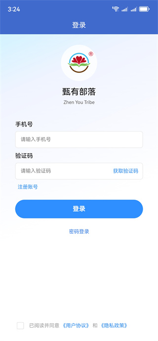 甄有部落 甄有部落