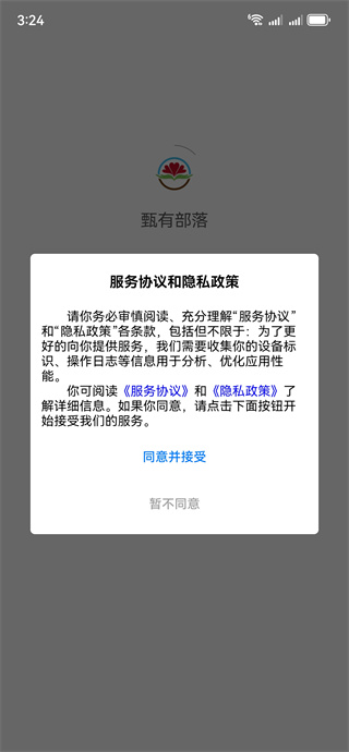 甄有部落 甄有部落