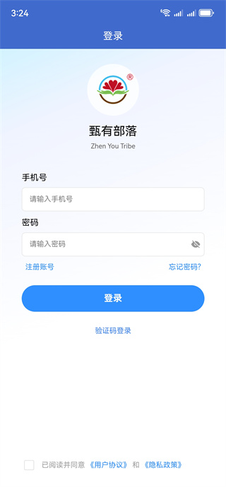 甄有部落 甄有部落