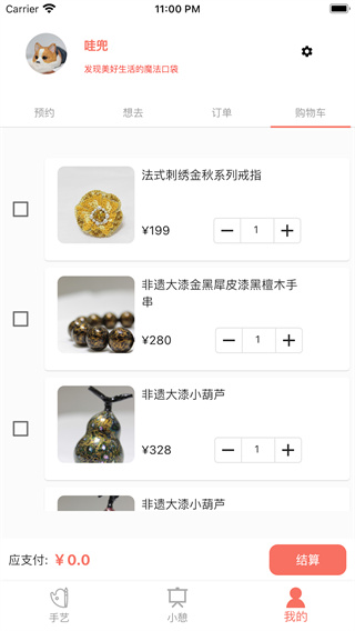 哇兜app最新版下载 哇兜app最新版下载