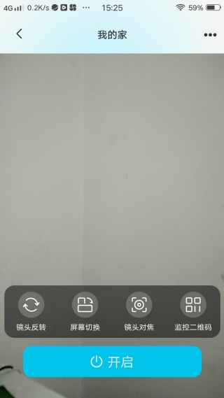 手机看家监控助手 手机看家监控助手