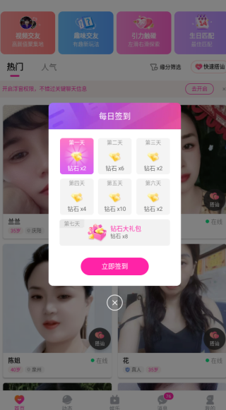 附近佳缘官方正版下载 附近佳缘官方正版下载