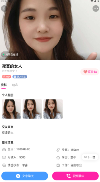 附近佳缘官方正版下载 附近佳缘官方正版下载