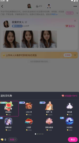 附近佳缘官方正版下载 附近佳缘官方正版下载