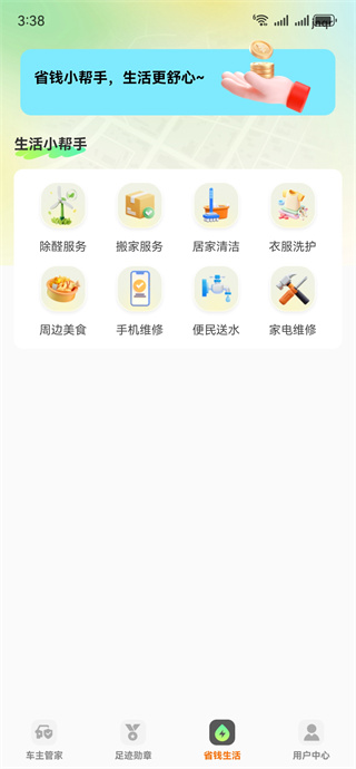 懂车好车主 懂车好车主