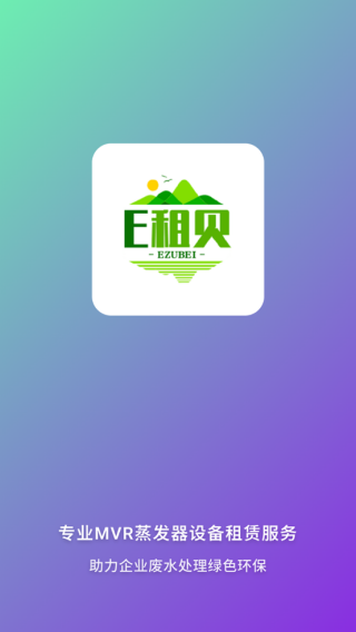 E租贝app下载 E租贝app下载