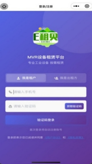 E租贝app下载 E租贝app下载