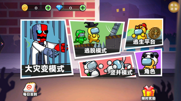 看我突出重围最新版下载 看我突出重围最新版下载