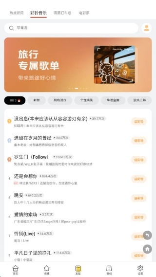 口袋公交app最新版下载 口袋公交app最新版下载