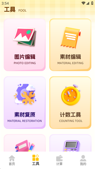 小票笔记 小票笔记