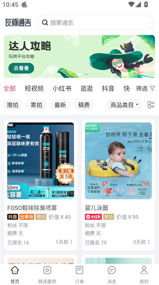 ����ͨ��app(�������ݷ���ƽ̨)