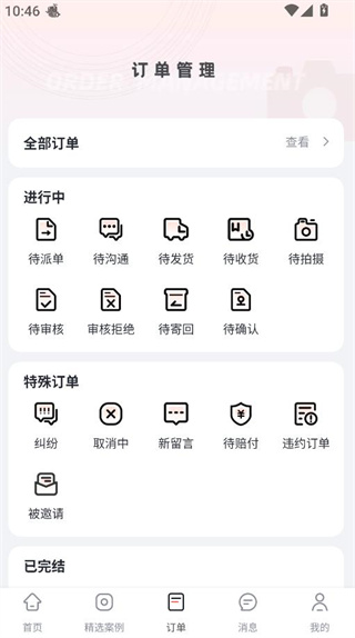 ����ͨ��app(�������ݷ���ƽ̨)