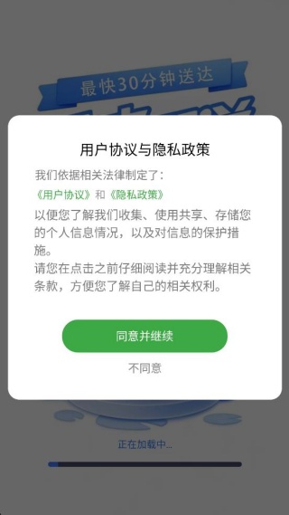 饿了外卖订餐助手 饿了外卖订餐助手