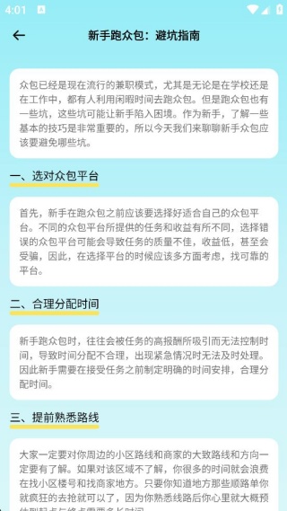 饿了外卖订餐助手 饿了外卖订餐助手