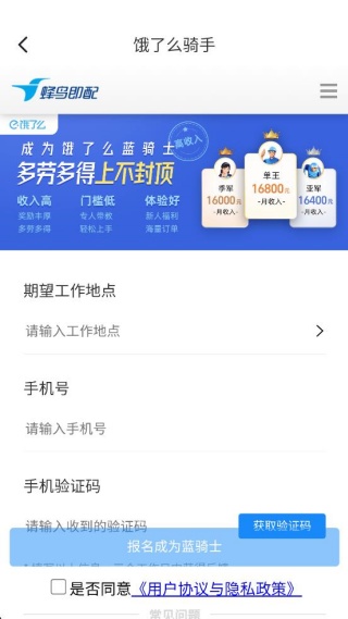 饿了外卖订餐助手 饿了外卖订餐助手