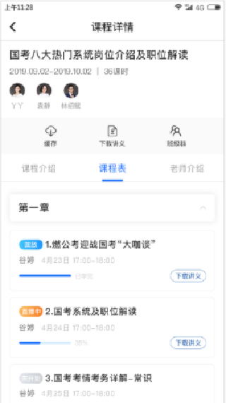 格燃教育app最新版下载 格燃教育app最新版下载