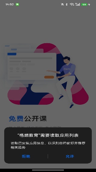 格燃教育app最新版下载 格燃教育app最新版下载