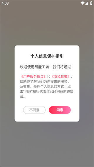 易能工坊 易能工坊