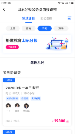 格燃教育app最新版下载 格燃教育app最新版下载