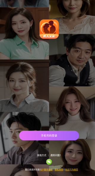 附近密友聊天软件下载 附近密友聊天软件下载