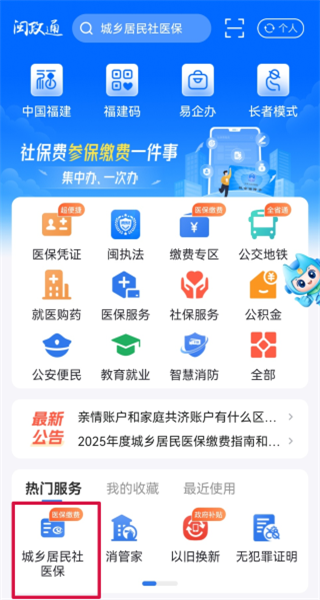 �°�����ͨ�������app