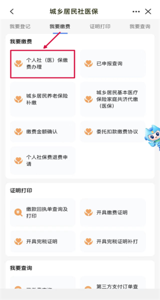 �°�����ͨ�������app