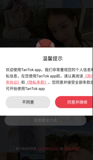 TanTok��������