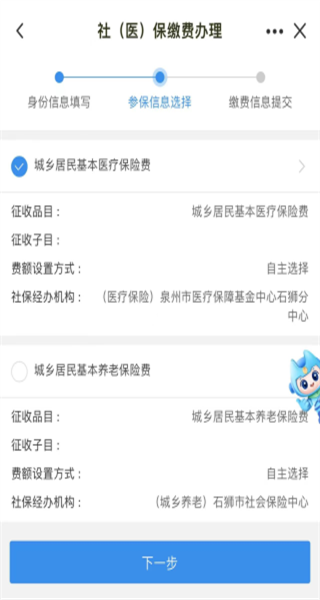 �°�����ͨ�������app