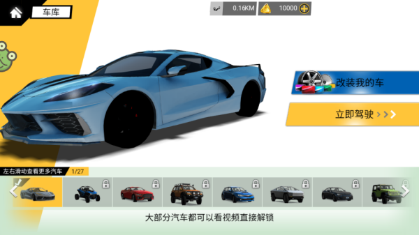 真实狂飙游戏下载 真实狂飙游戏下载